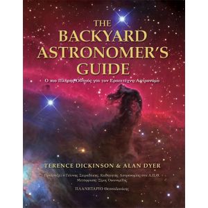 THE BACKYARD ASTRONOMER'S GUIDE