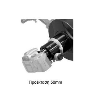 Προέκταση εστιαστή RC GSO, 50mm