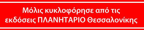 molis kykloforise